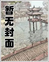撩倒五个兽夫后,恶毒雌性死遁了